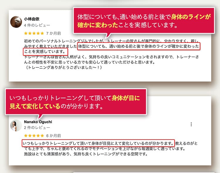 体型についても通い始める前と後で身体のラインが確かに変わったことを実感しています