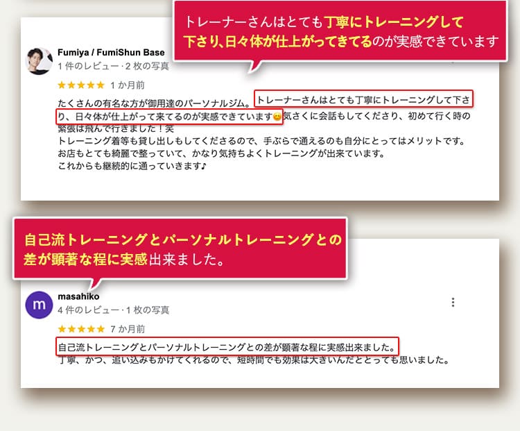 トレーナーさんはとても丁寧にトレーニングして下さり、日々体が仕上がってきてるのが実感できています